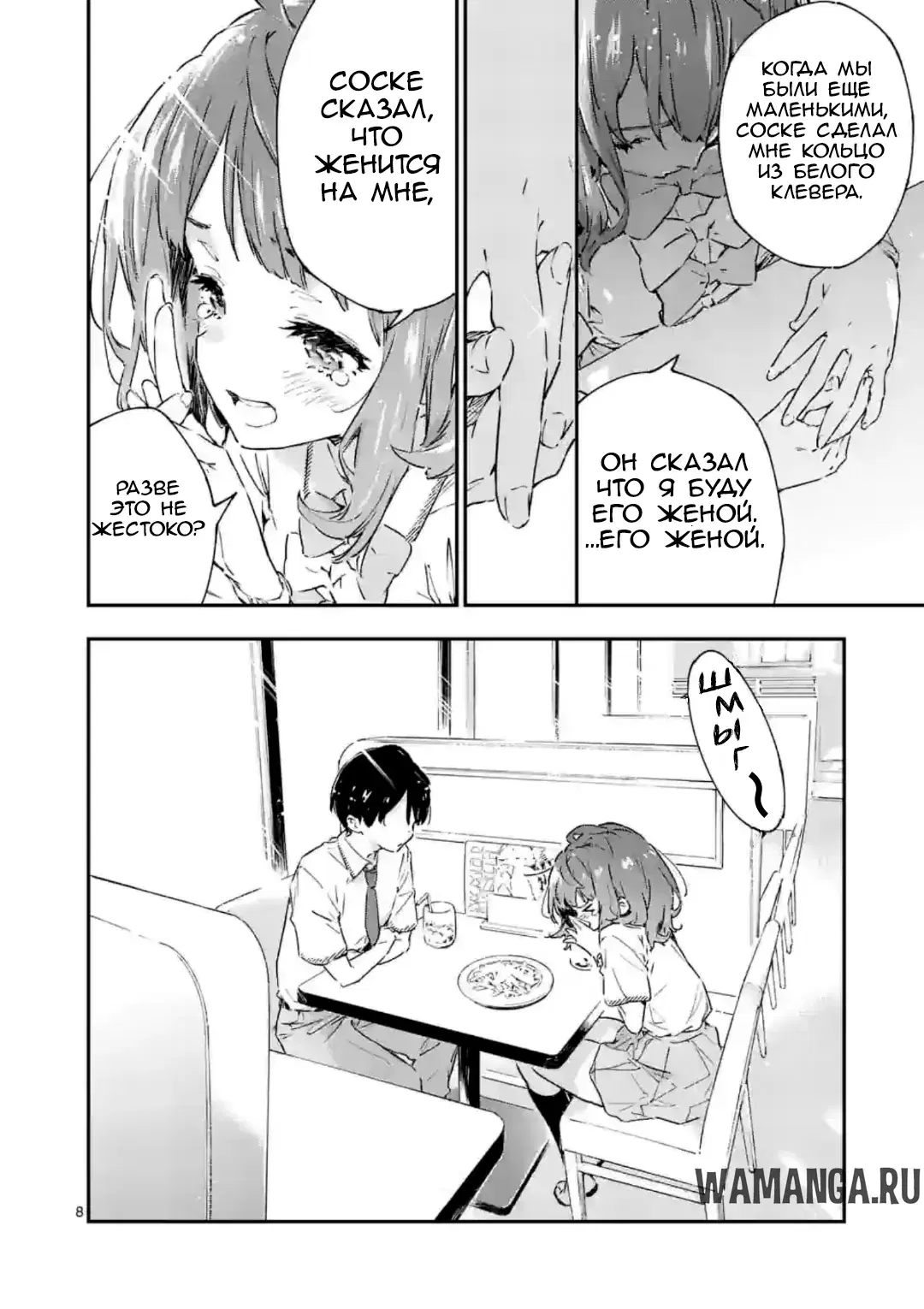 Page 8.000
