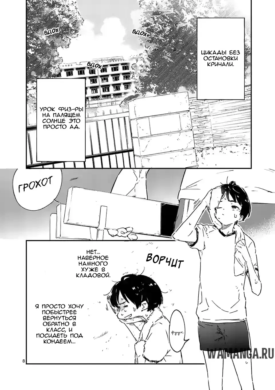 Page 8.000