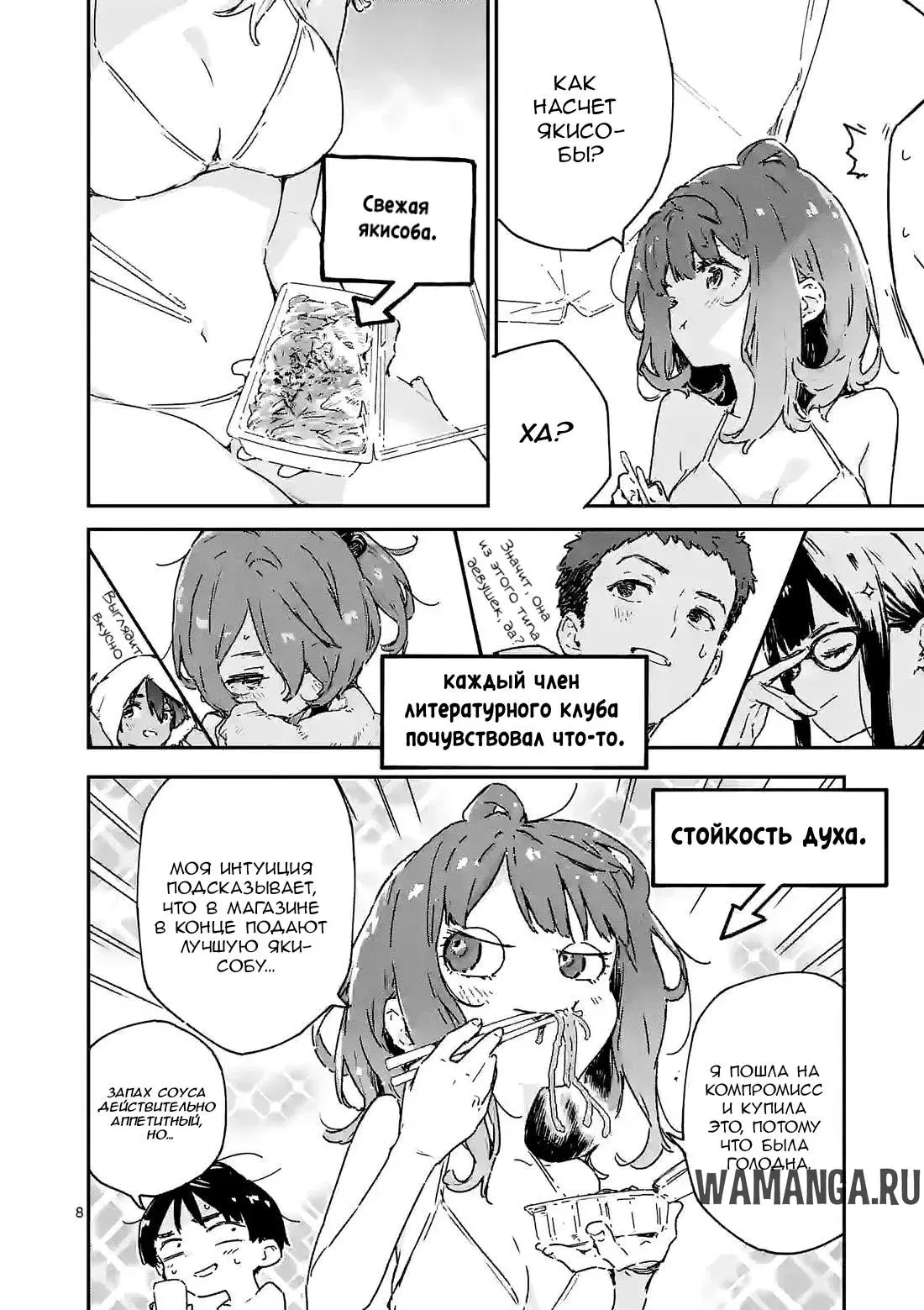 Page 8.000