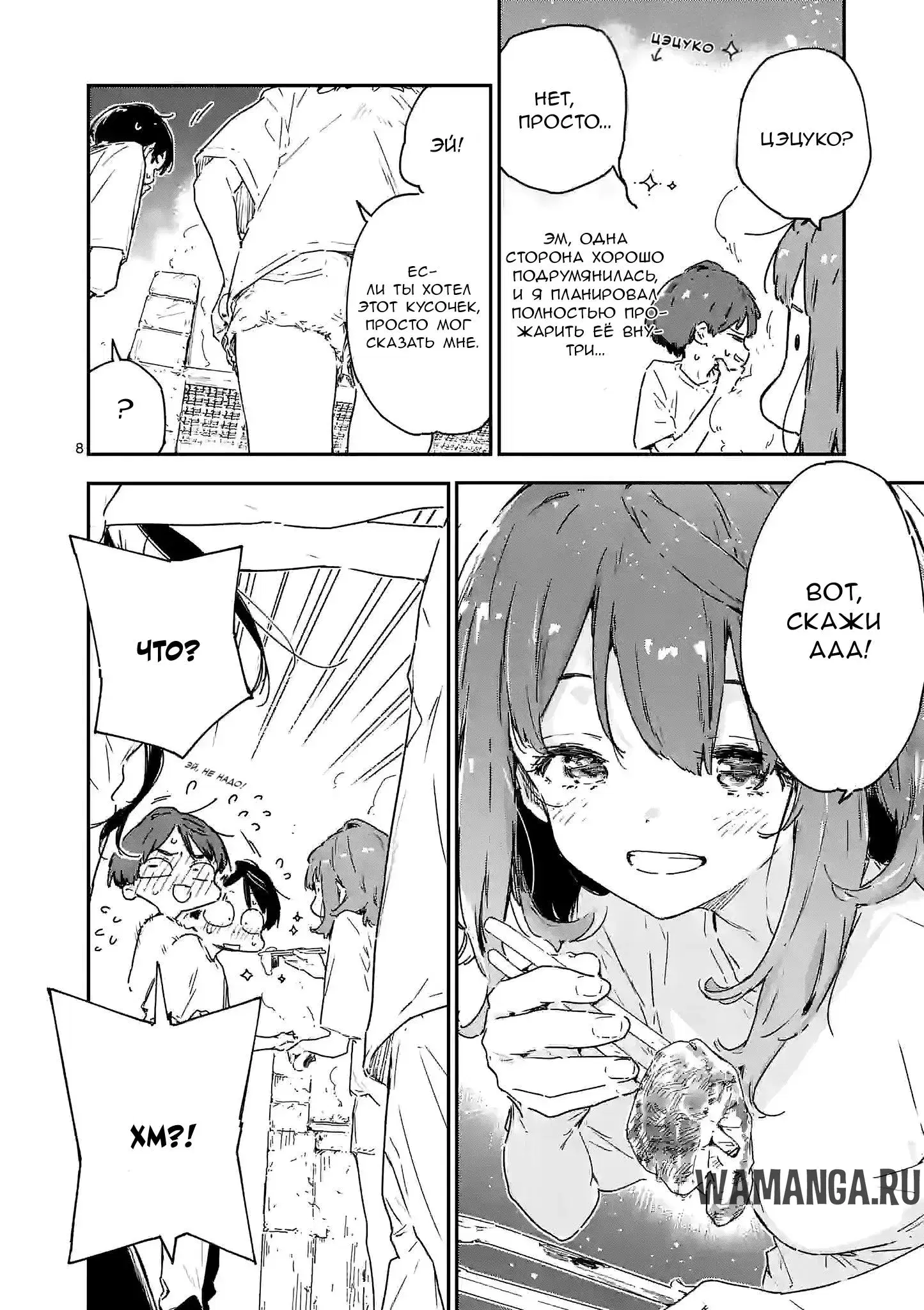 Page 8.000