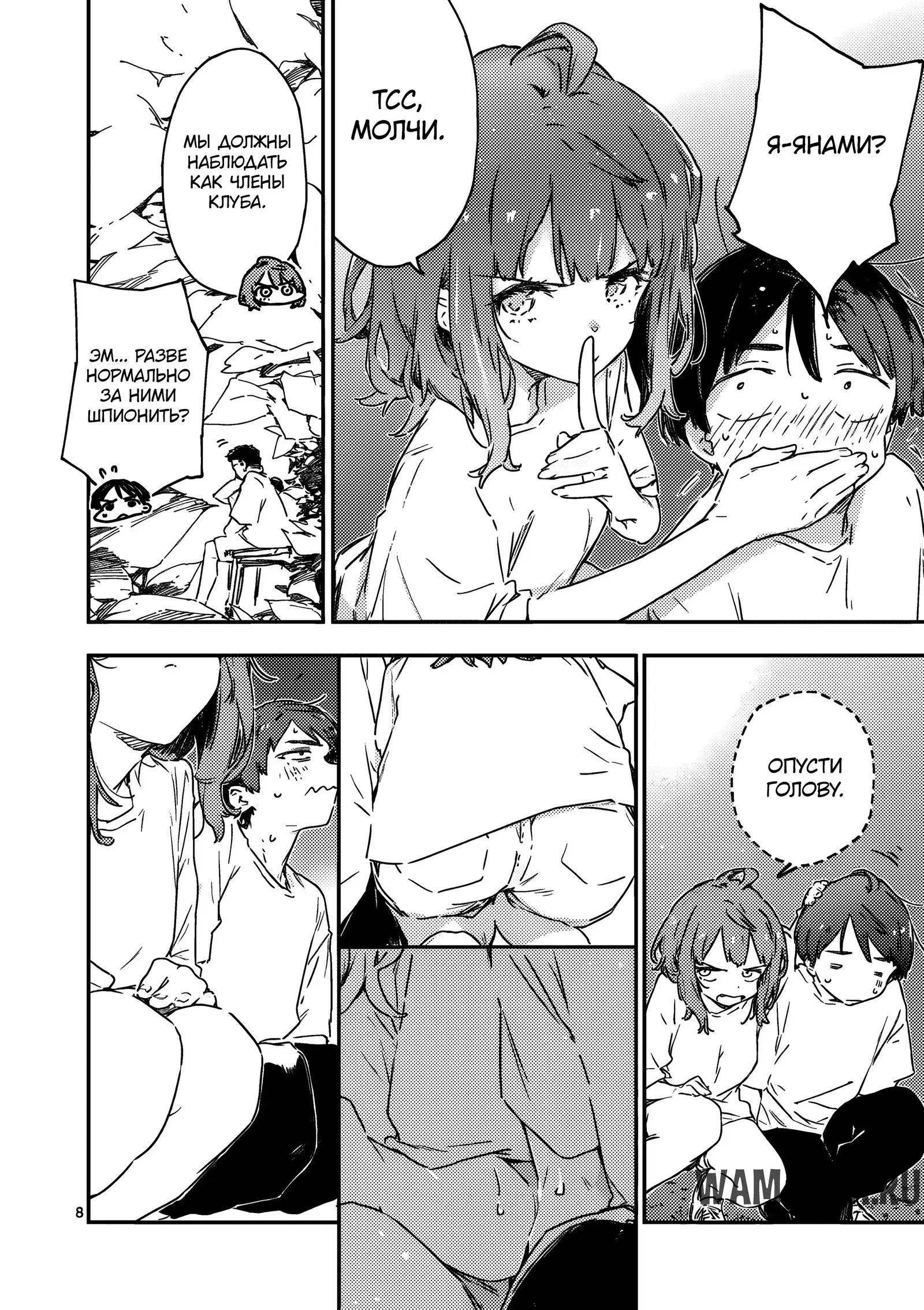 Page 8.000