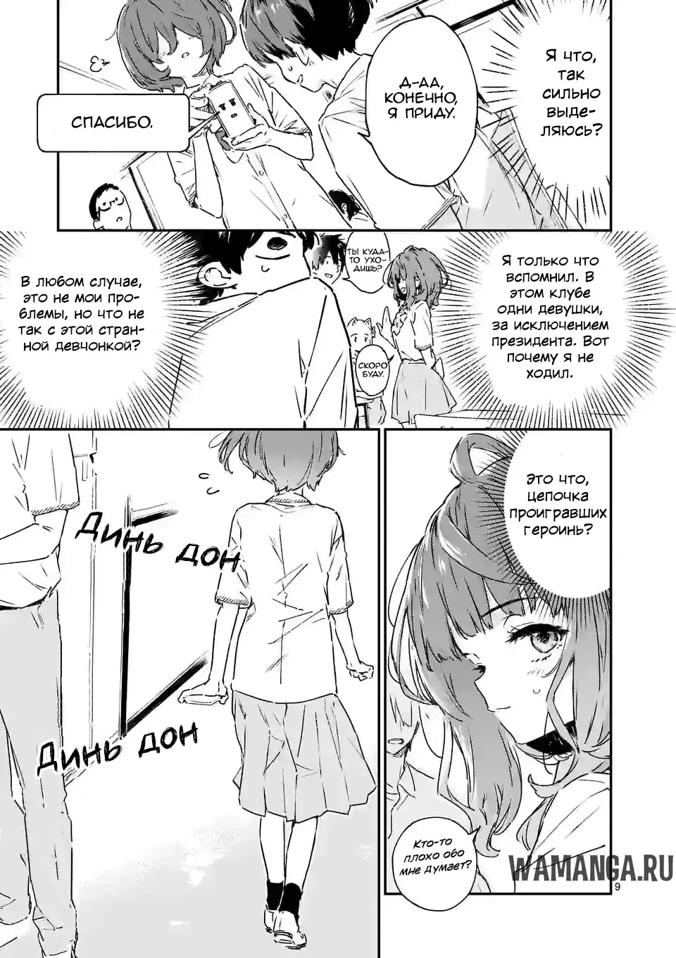Page 9.000