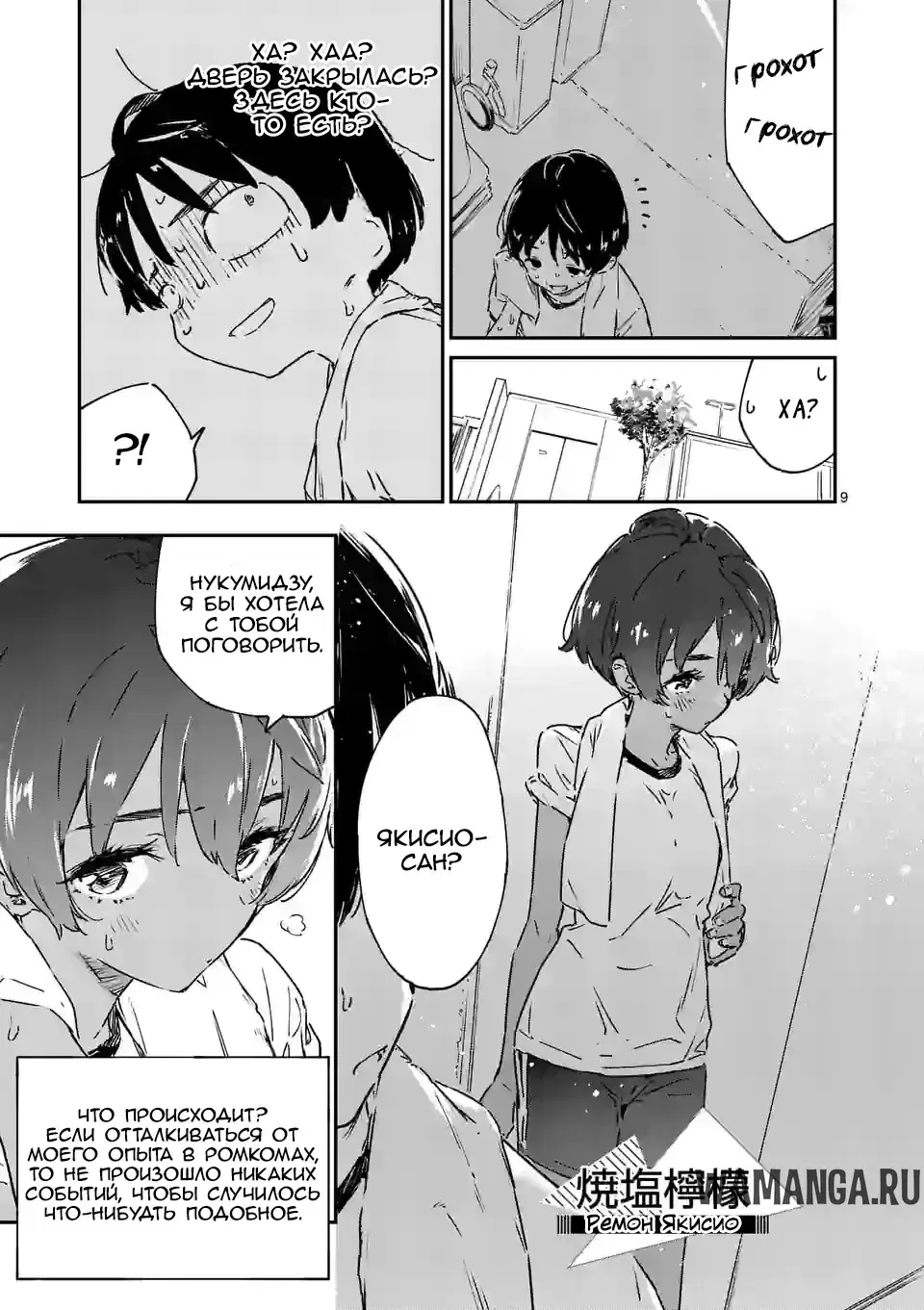 Page 9.000