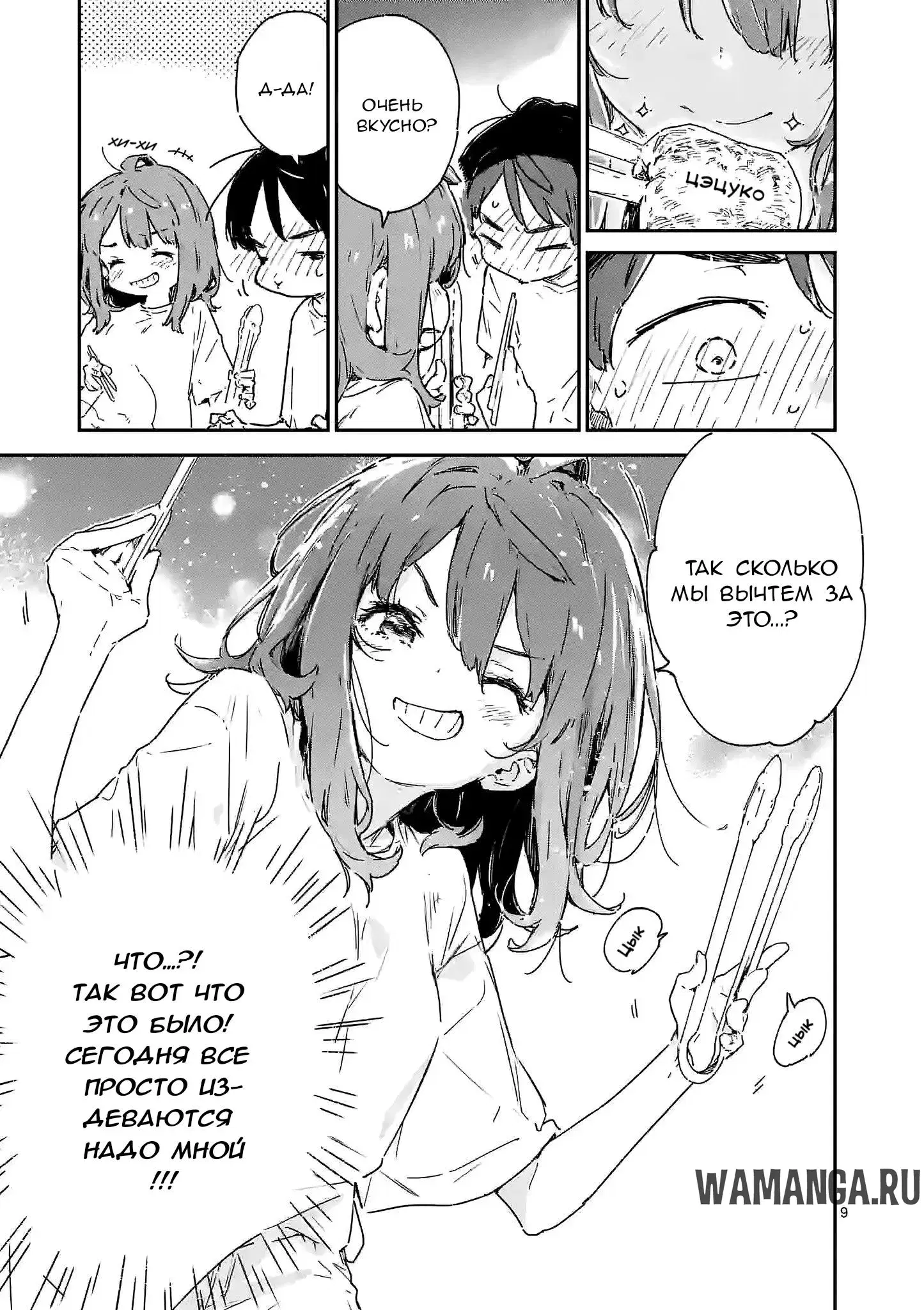 Page 9.000