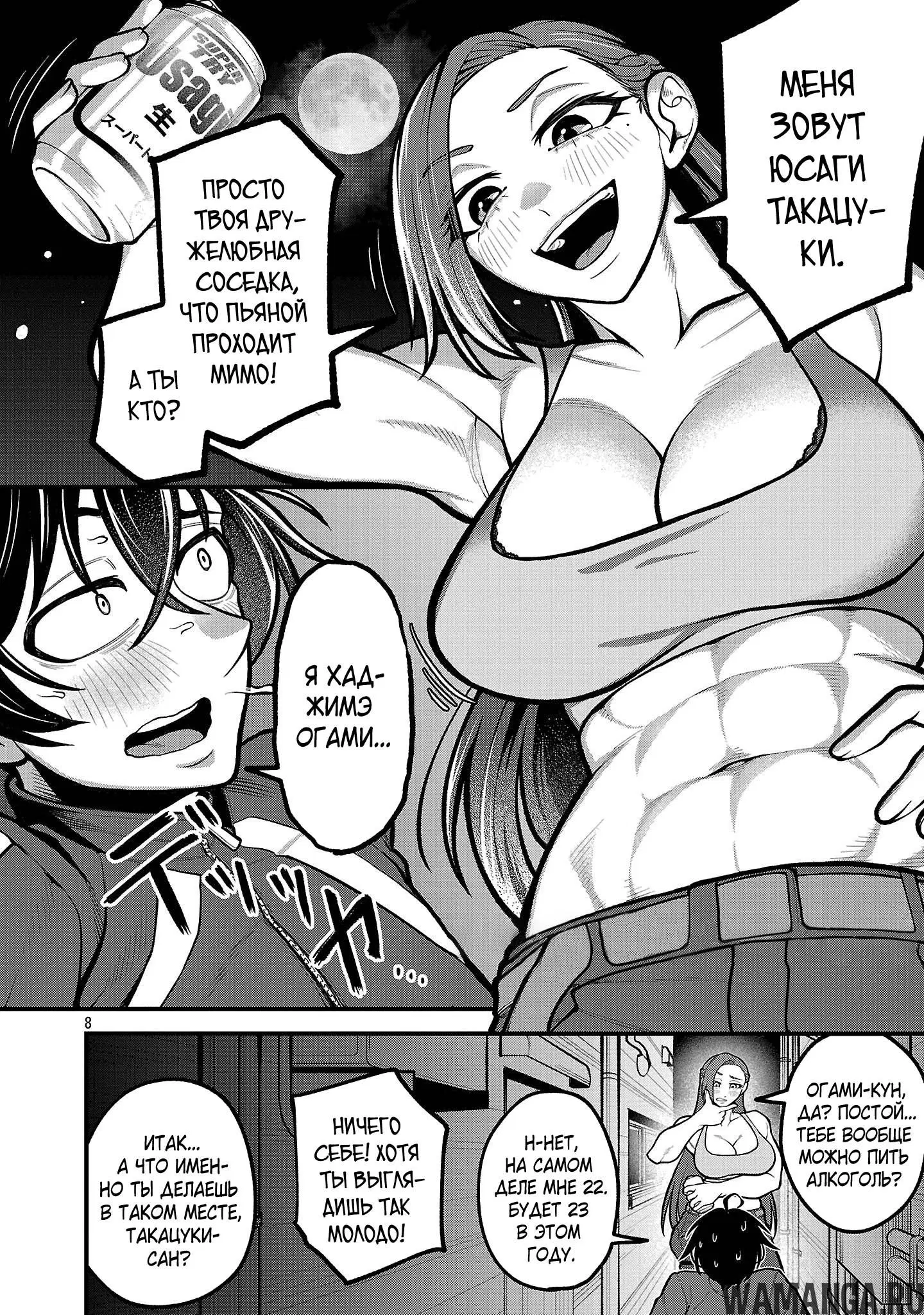 Page 7.000