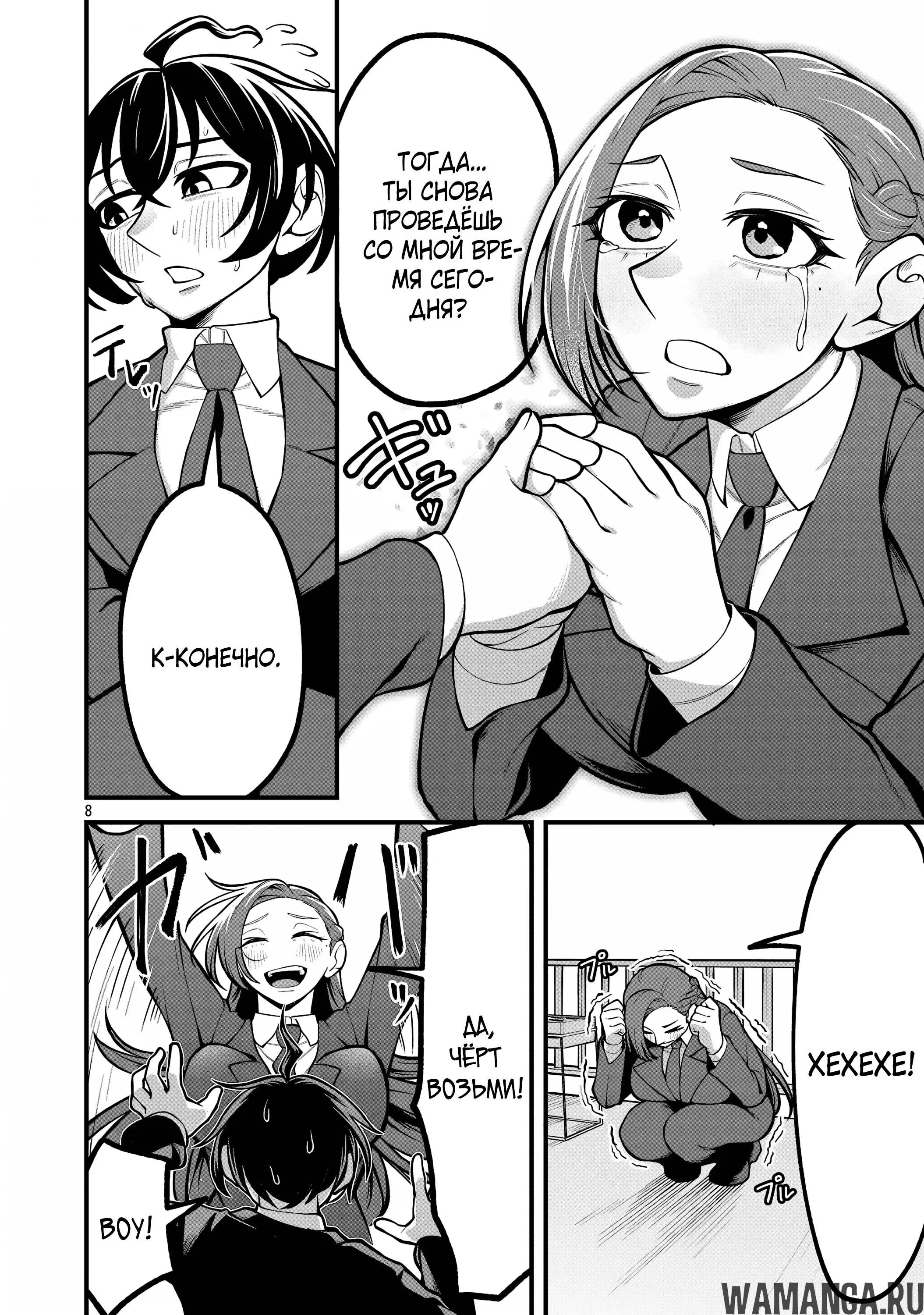 Page 8.000