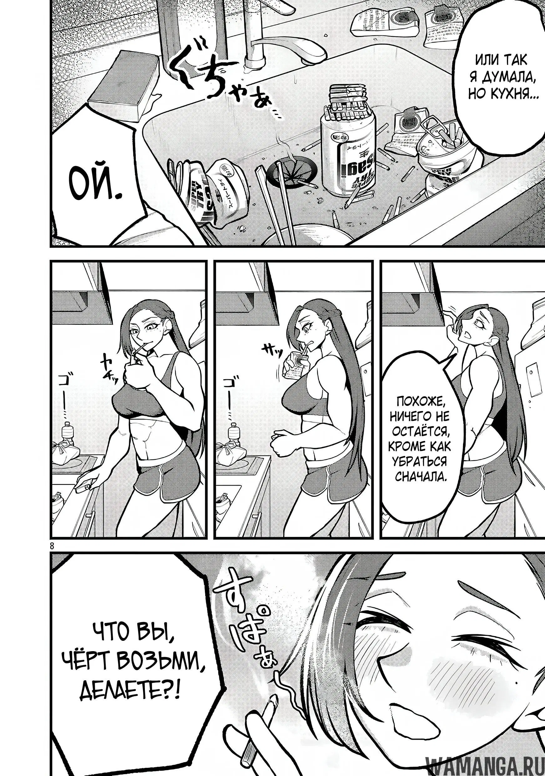 Page 8.000