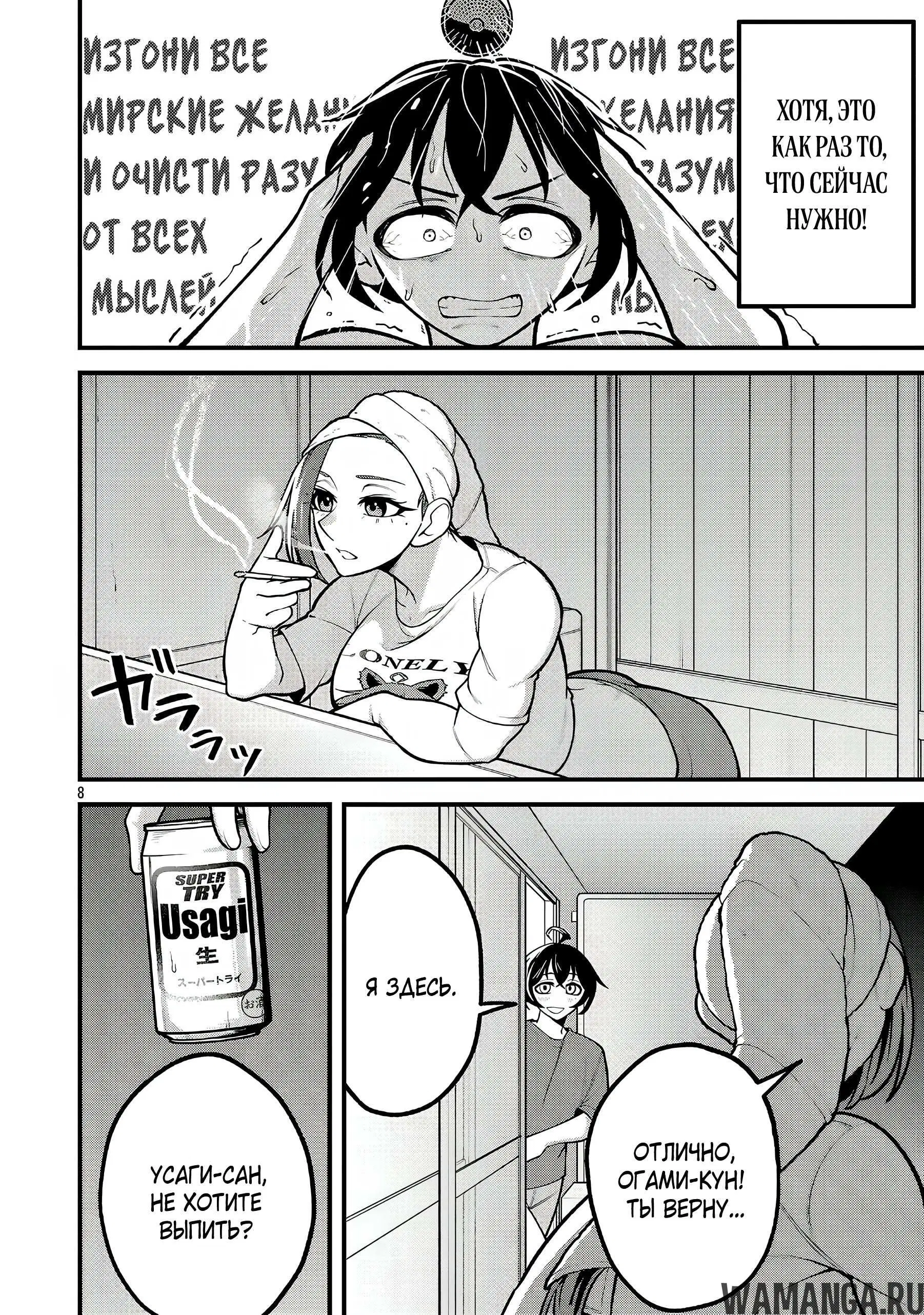 Page 8.000