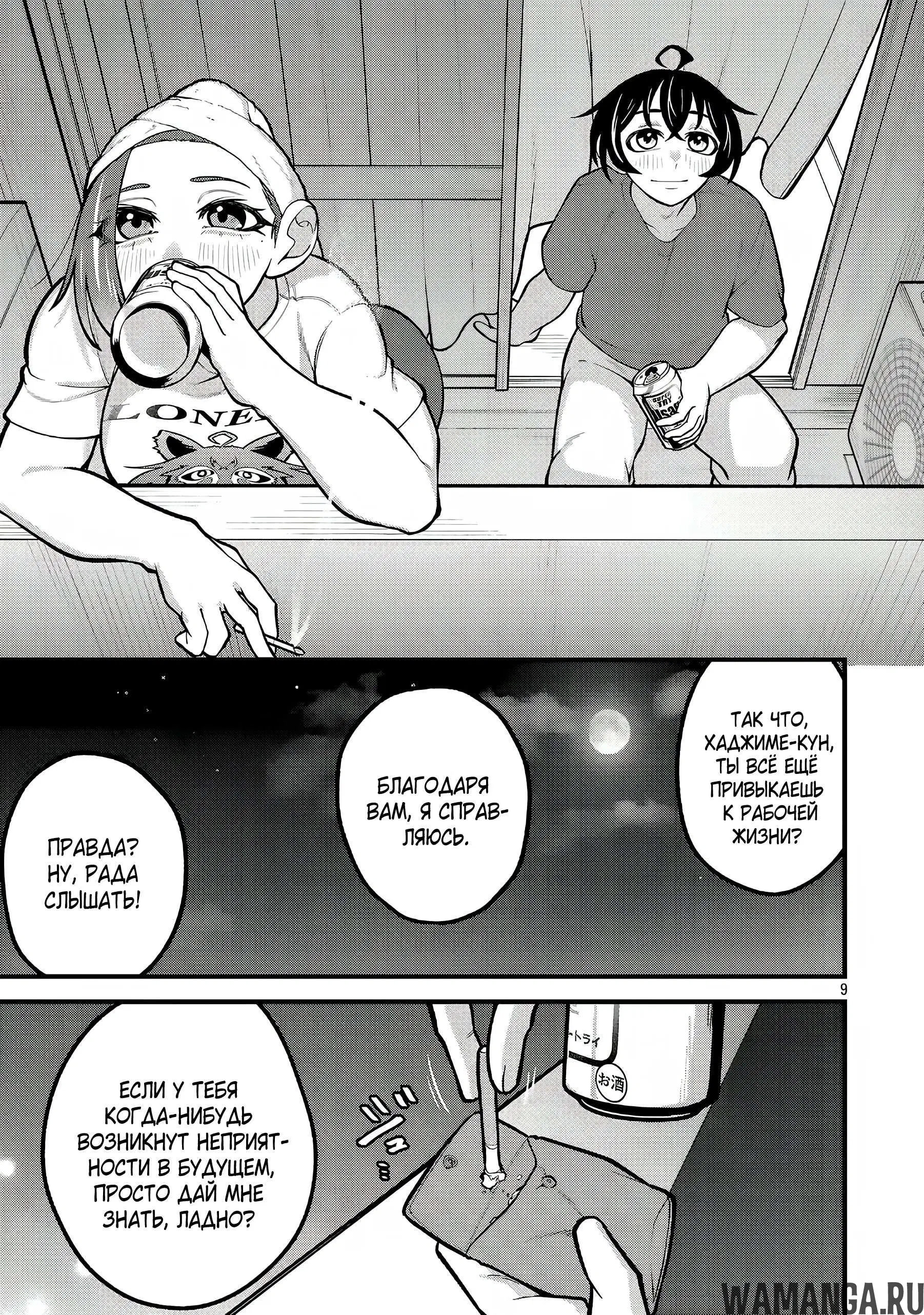 Page 9.000