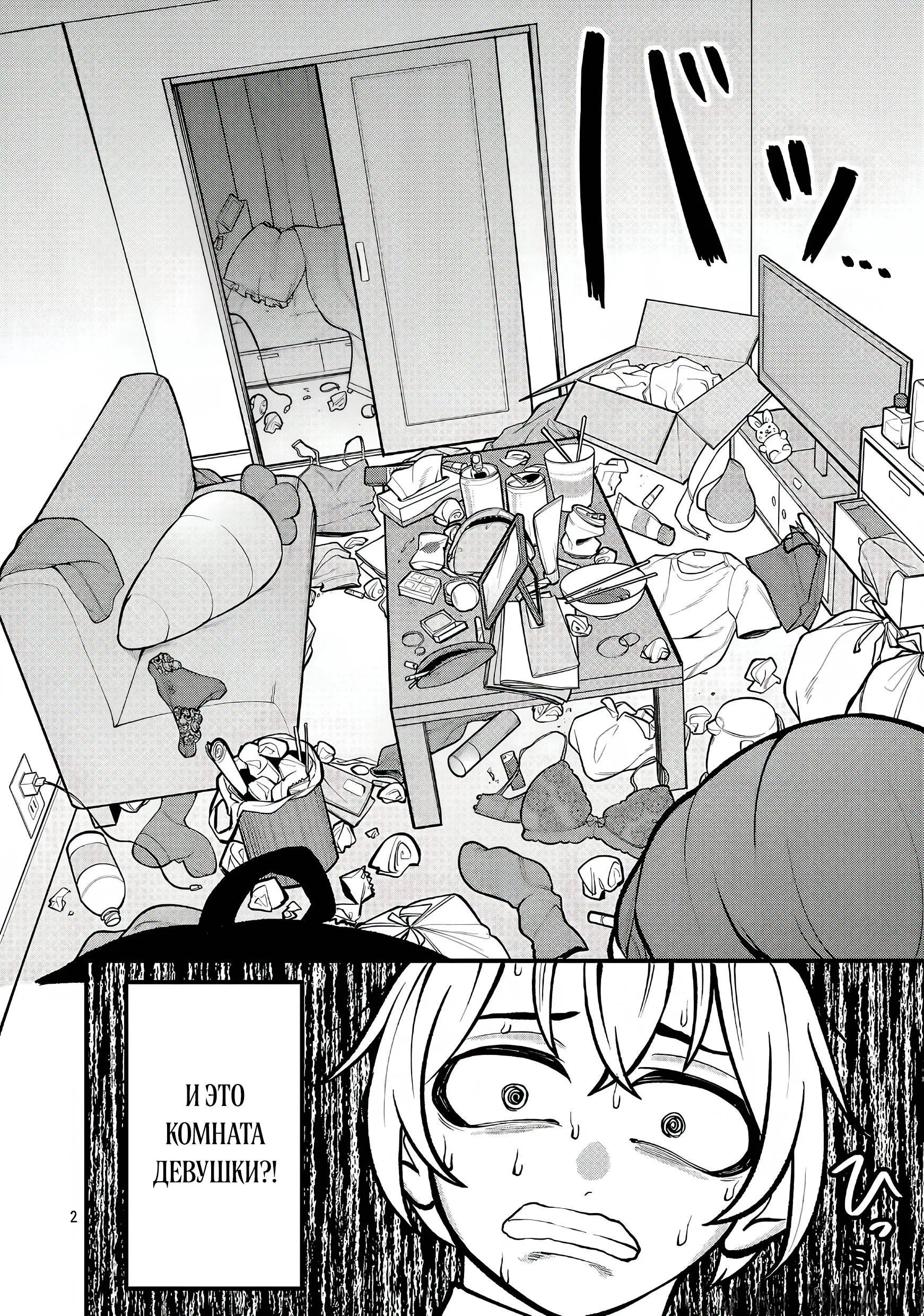 Page 2.000