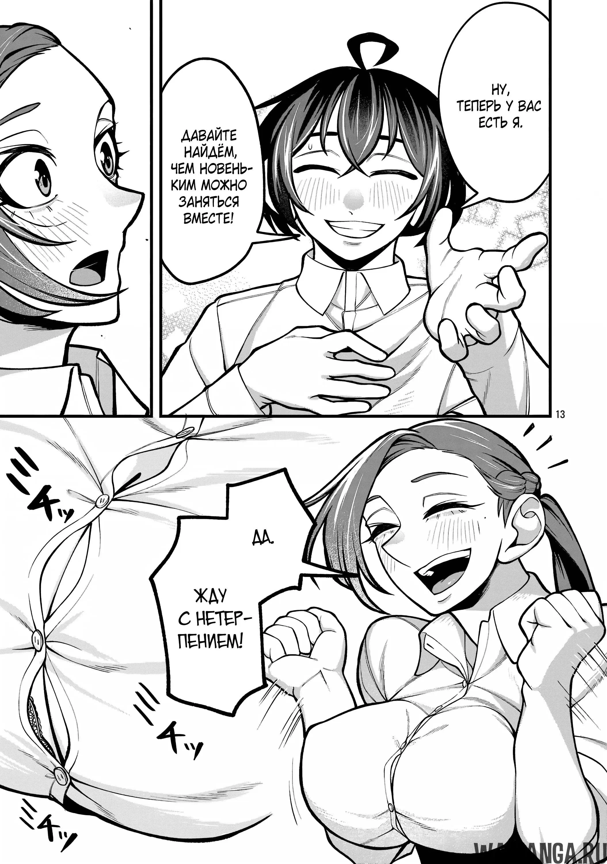 Page 13.000