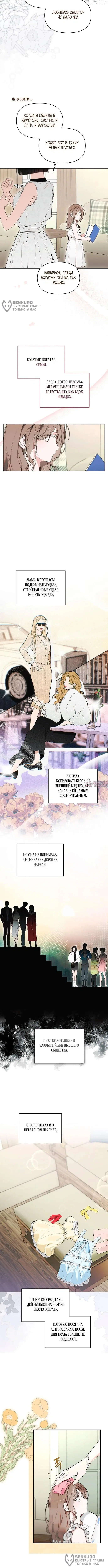 «Любовь:Ноль», глава 2, страница 4.000000000