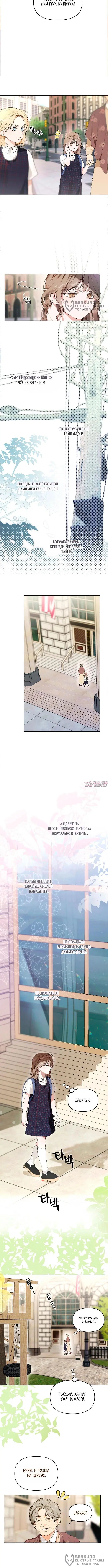 «Любовь:Ноль», глава 5, страница 4.000000000