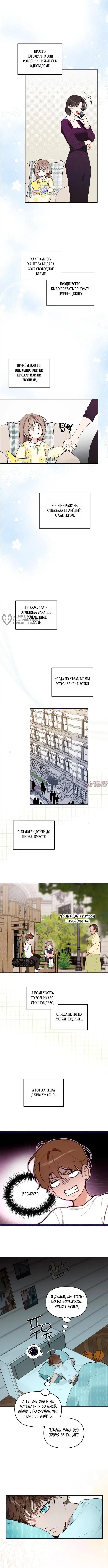 «Любовь:Ноль», глава 4, страница 3.000000000