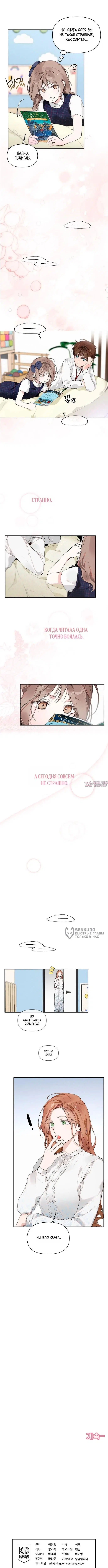 «Любовь:Ноль», глава 3, страница 10.000000000