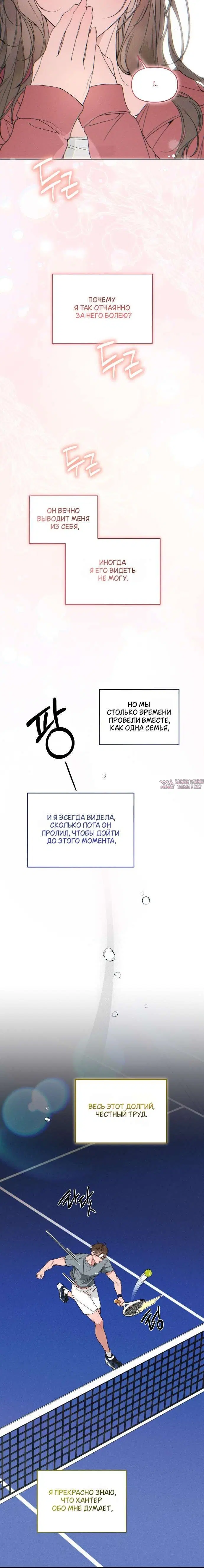 «Любовь:Ноль», глава 22, страница 7.001000000