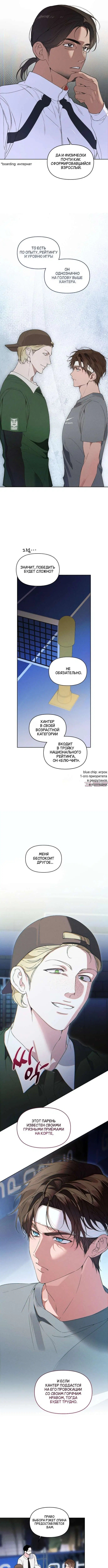 «Любовь:Ноль», глава 20, страница 9.000000000