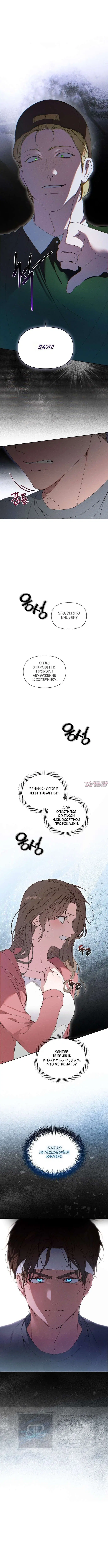 «Любовь:Ноль», глава 20, страница 10.000000000