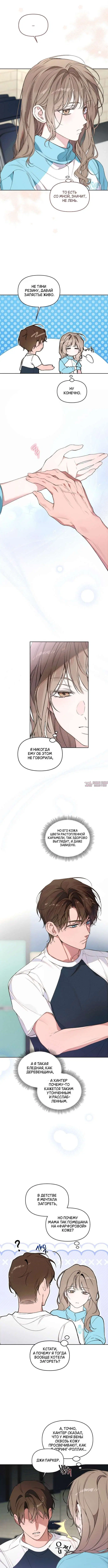 «Любовь:Ноль», глава 14, страница 8.000000000