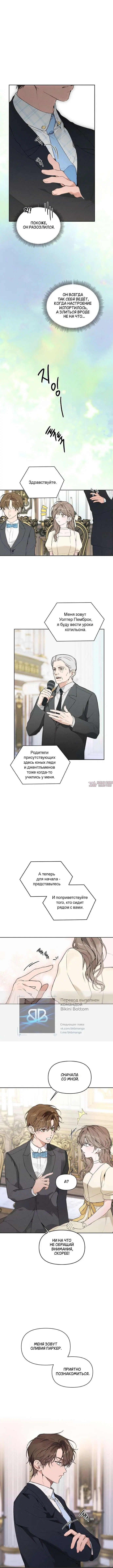 «Любовь:Ноль», глава 9, страница 8.000000000