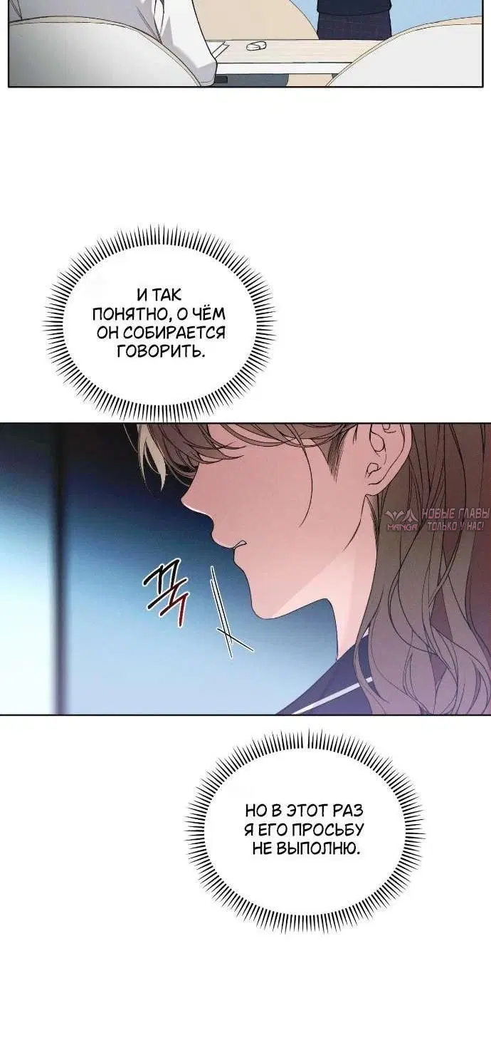 «Любовь:Ноль», глава 12, страница 2.001000000