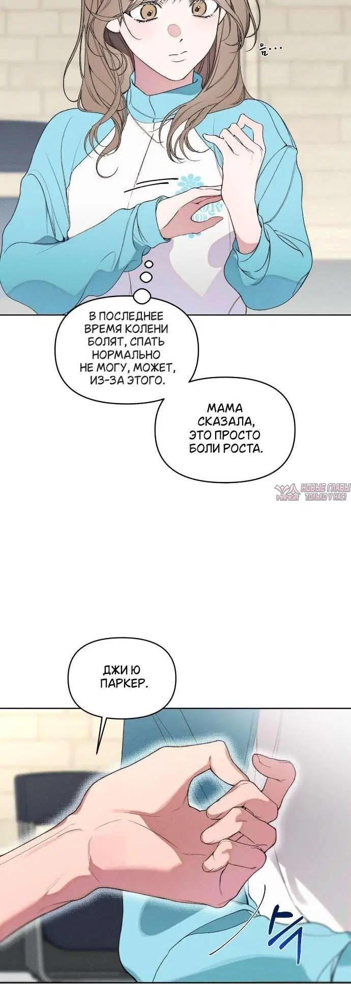 «Любовь:Ноль», глава 15, страница 2.001000000