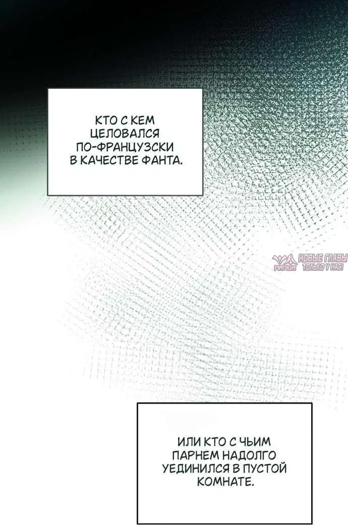 «Любовь:Ноль», глава 14, страница 3.001000000