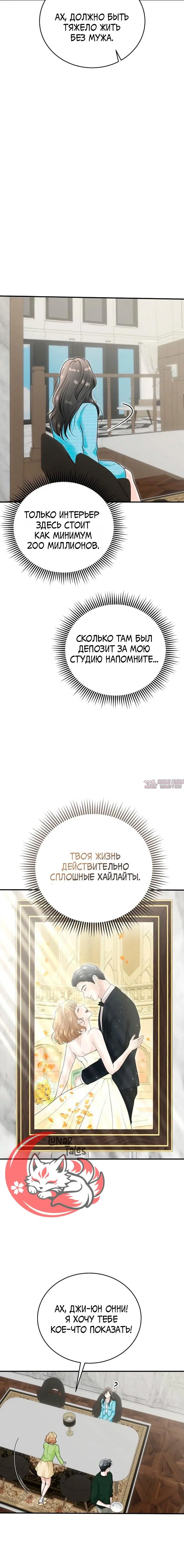 «Муж моей подруги», глава 2, страница 5.000000000