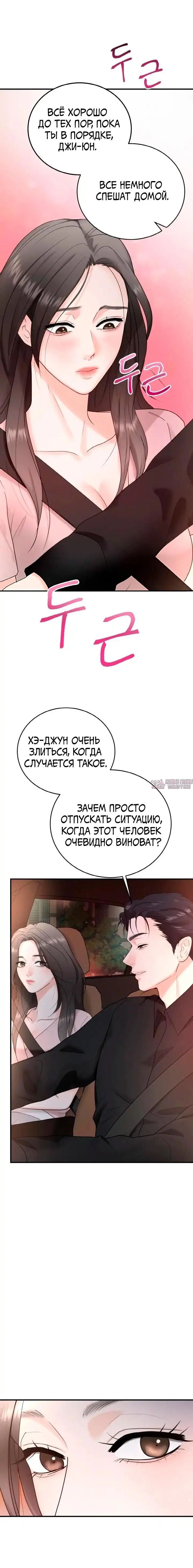 «Муж моей подруги», глава 5, страница 5.000000000