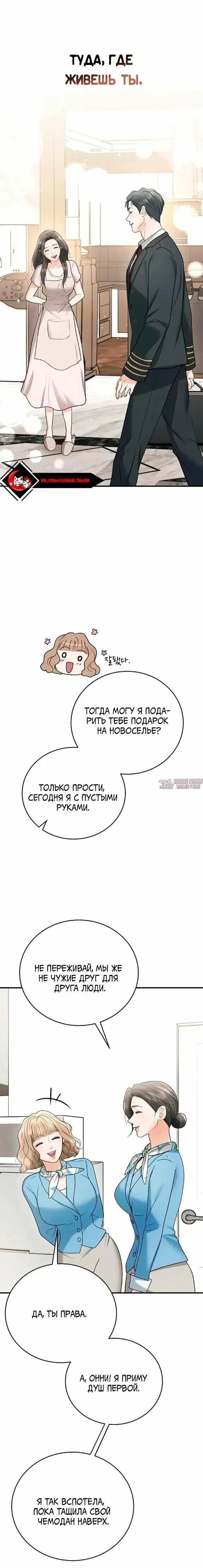«Муж моей подруги», глава 14, страница 5.000000000