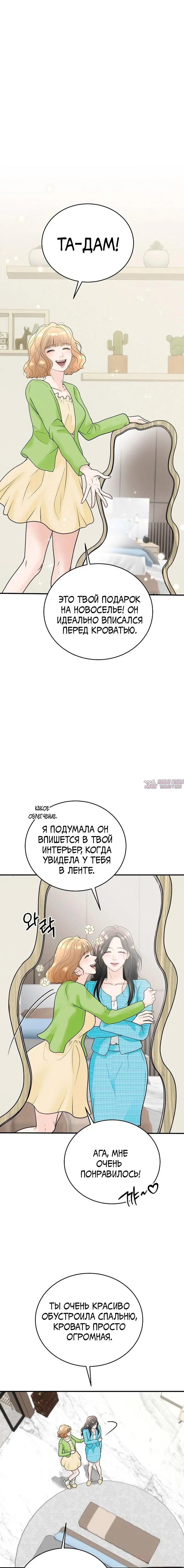 «Муж моей подруги», глава 2, страница 6.000000000