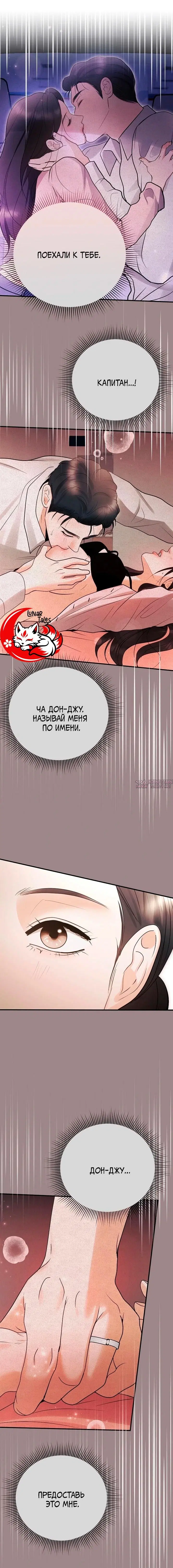 «Муж моей подруги», глава 9, страница 7.000000000