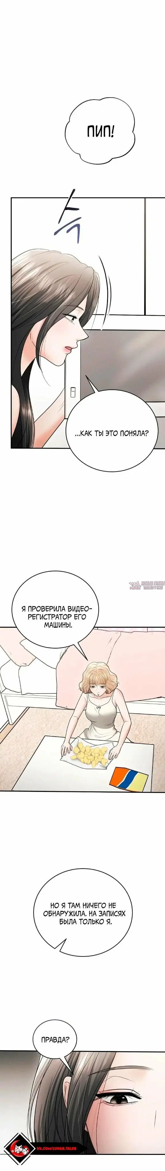 «Муж моей подруги», глава 14, страница 9.000000000