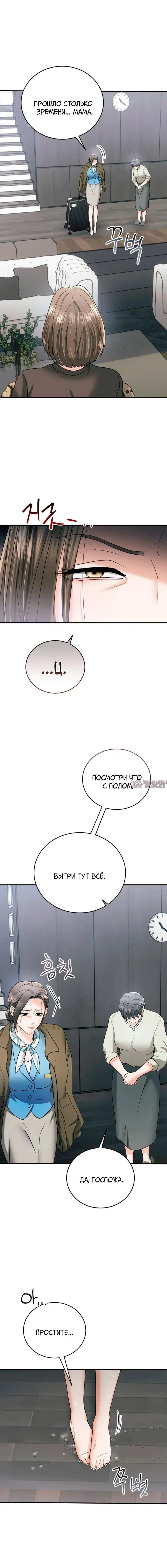 «Муж моей подруги», глава 18, страница 9.000000000