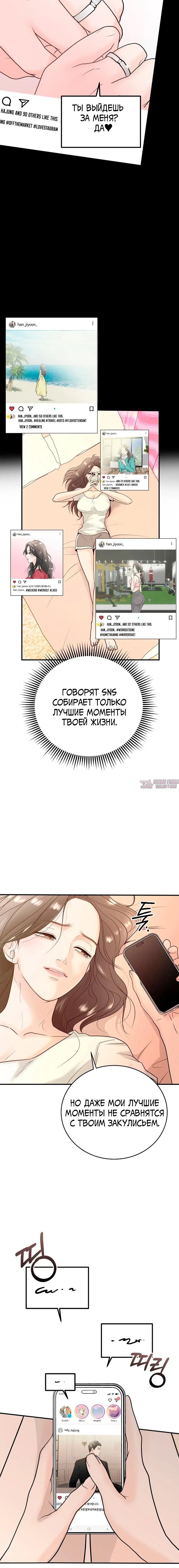 «Муж моей подруги», глава 2, страница 2.000000000