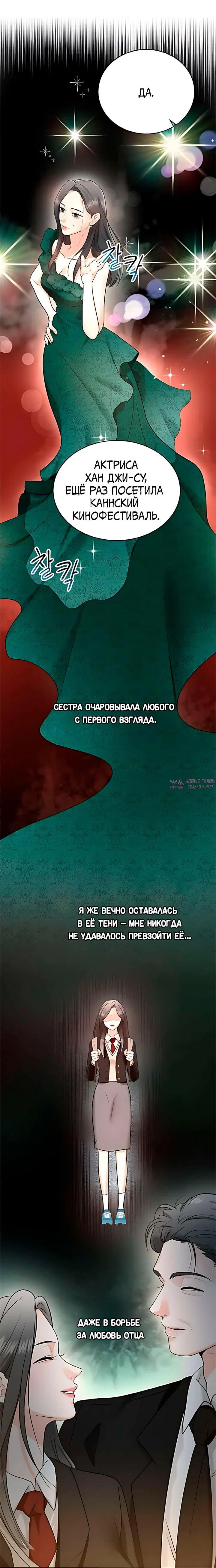 «Муж моей подруги», глава 6, страница 15.000000000