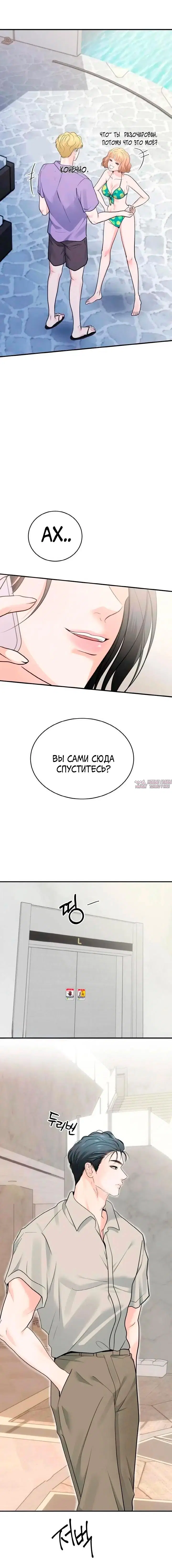 «Муж моей подруги», глава 3, страница 16.000000000