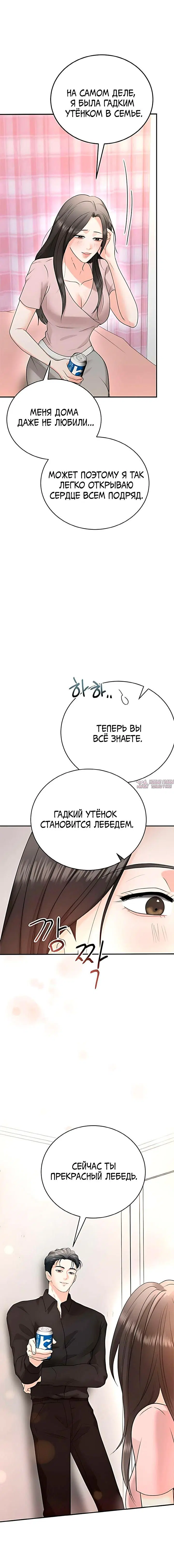 «Муж моей подруги», глава 6, страница 16.000000000