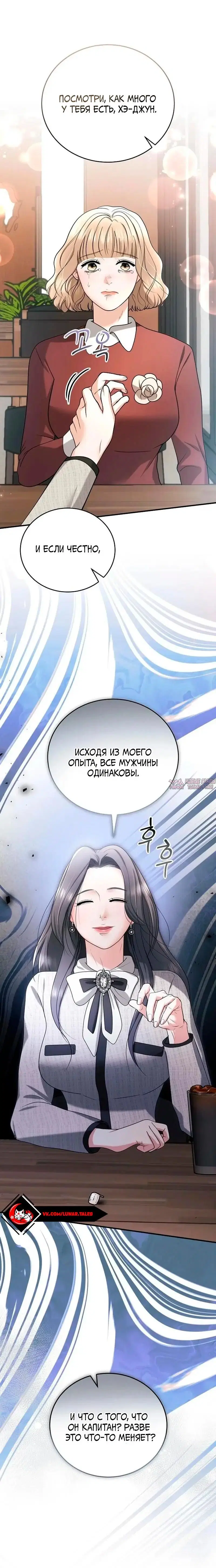 «Муж моей подруги», глава 13, страница 16.000000000