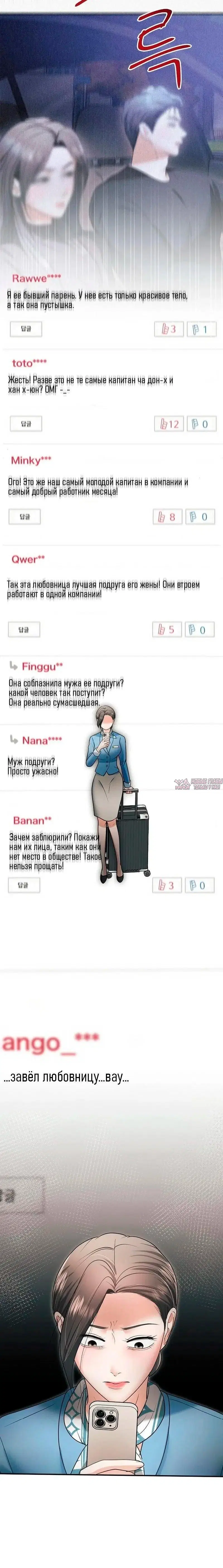 «Муж моей подруги», глава 16, страница 16.000000000