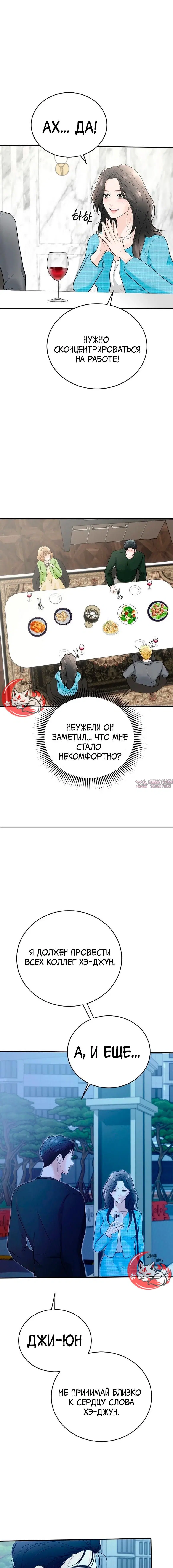 «Муж моей подруги», глава 2, страница 17.000000000