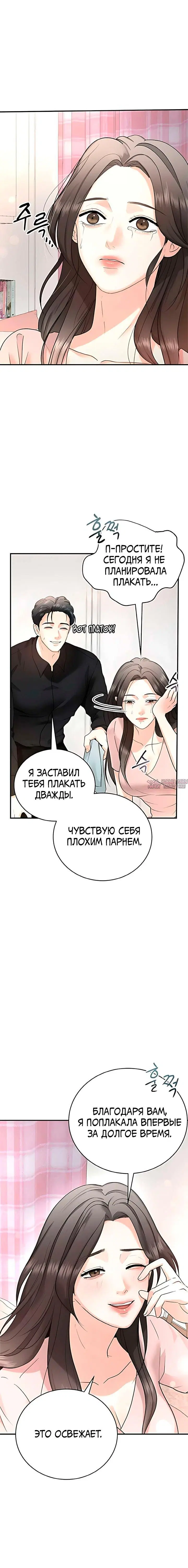 «Муж моей подруги», глава 6, страница 17.000000000