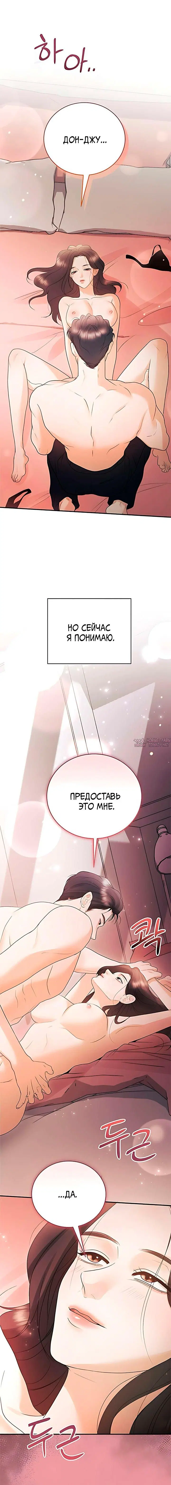 «Муж моей подруги», глава 8, страница 17.000000000