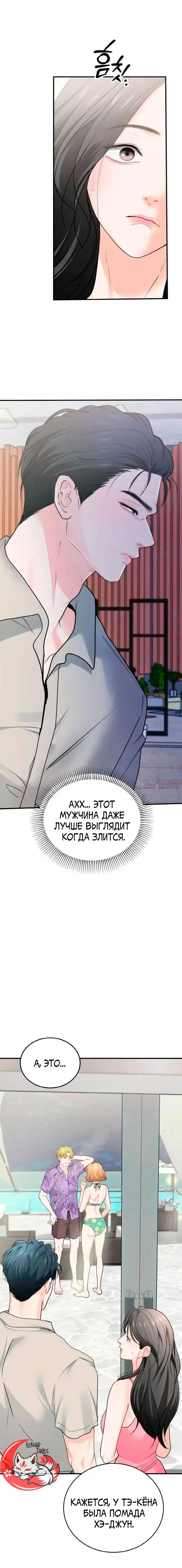 «Муж моей подруги», глава 3, страница 18.000000000
