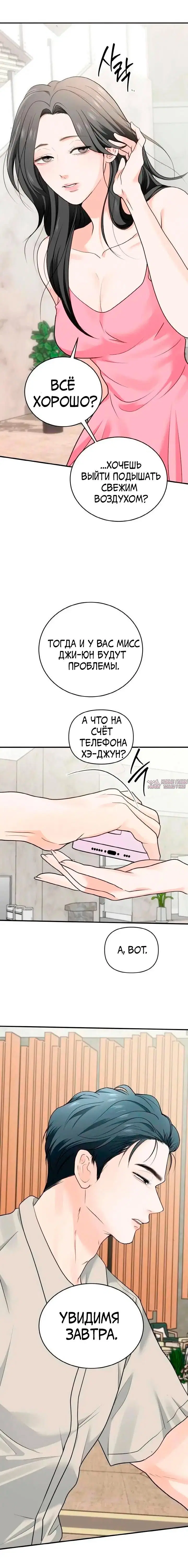 «Муж моей подруги», глава 3, страница 19.000000000