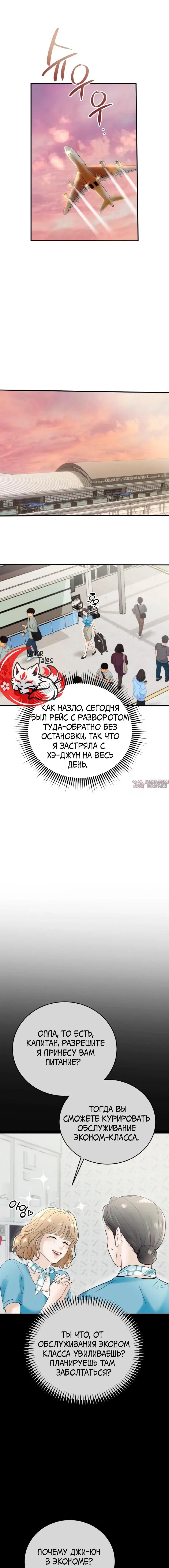 «Муж моей подруги», глава 1, страница 19.000000000