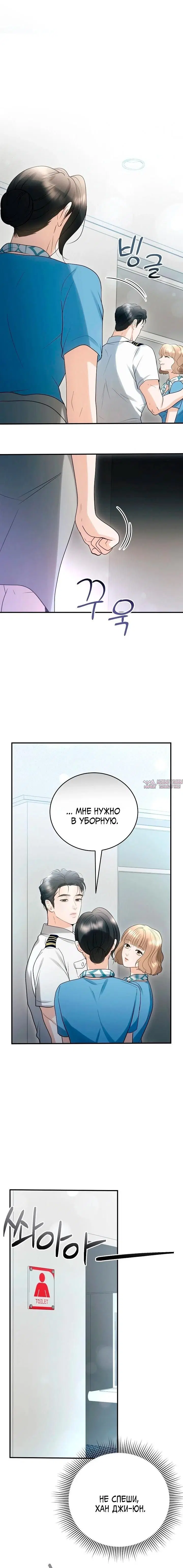 «Муж моей подруги», глава 9, страница 10.000000000
