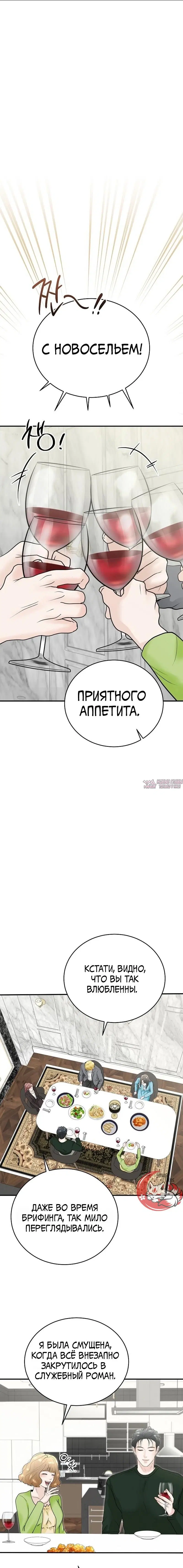 «Муж моей подруги», глава 2, страница 11.000000000