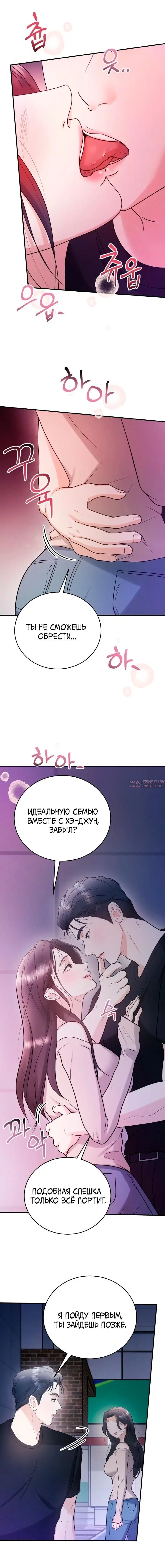 «Муж моей подруги», глава 11, страница 11.000000000