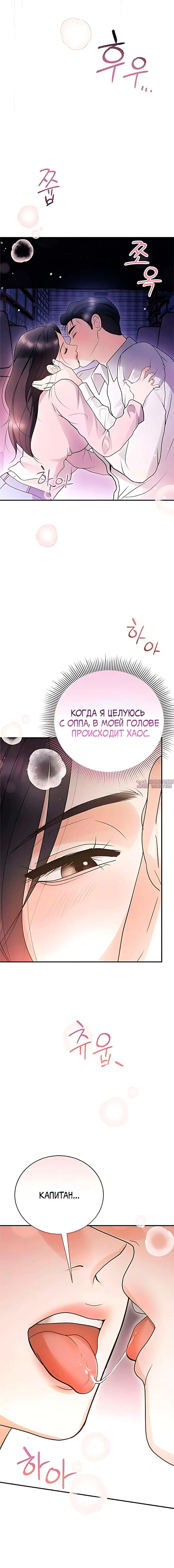 «Муж моей подруги», глава 8, страница 12.000000000